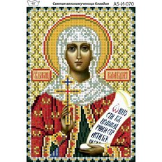 изображение: именная икона для вышивки бисером Святая мученица Клавдия