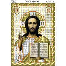 изображение: схема для вышивки бисером Икона Иисус Христос (Золото)