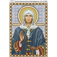 изображение: именная икона для вышивки бисером Святая Ксения Петербургская