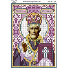 изображение: схема для вышивки бисером иконы Николай Чудотворец (Фиолетовый)