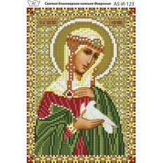 изображение: именная икона для вышивки бисером Святая княгиня Феврония
