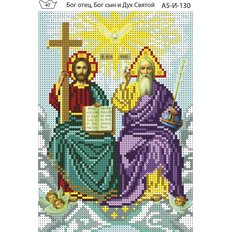 изображение: схема для вышивки бисером иконы Бог Отец, Бог Сын и Дух Святой