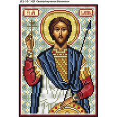 изображение: именная икона для вышивки бисером Святой мученик Валентин