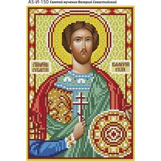 изображение: именная икона для вышивки бисером Святой мученик Валерий