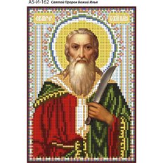 изображение: именная икона для вышивки бисером Святой пророк божий Илья