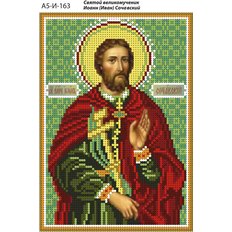 изображение: именная икона для вышивки бисером Святой Иоанн Сочавский