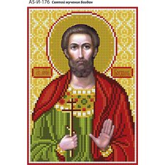 изображение: именная икона для вышивки бисером Святой мученик Богдан