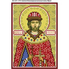 изображение: именная икона для вышивки бисером Святой князь Юрий
