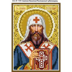 изображение: именная икона для вышивки бисером Святой Леонтий Ростовский