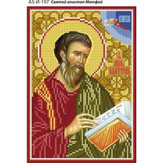 изображение: именная икона для вышивки бисером Святой апостол Матфей