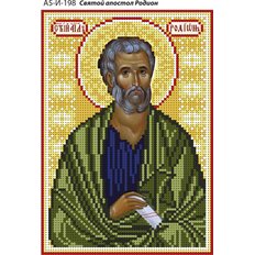 изображение: именная икона для вышивки бисером Святой апостол Родион