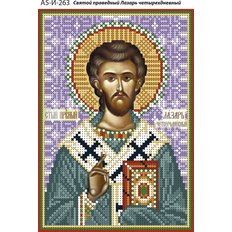 изображение: именная икона для вышивки бисером Святой Лазарь четырехдневный