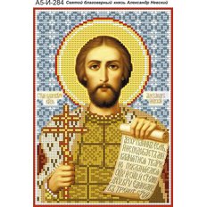 изображение: именная икона для вышивки бисером Святой Александр Невский
