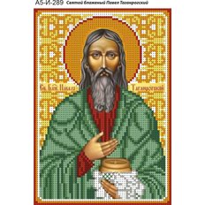 изображение: именная икона для вышивки бисером Святой Павел Таганрогский
