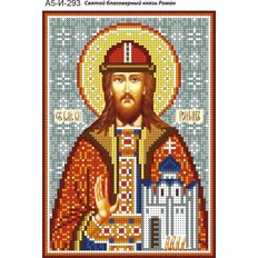изображение: именная икона для вышивки бисером Святой князь Роман