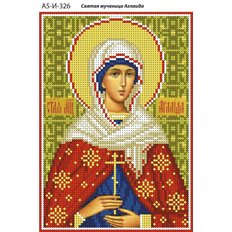 изображение: именная икона для вышивки бисером Святая мученица Аглаида