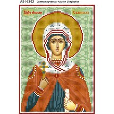 изображение: именная икона для вышивки бисером Святая мученица Анисия Солунская