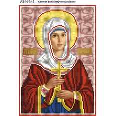 изображение: именная икона для вышивки бисером Святая великомученица Арина изображение: именная икона для вышивки бисером Святая великомученица Арина