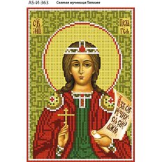 изображение: именная икона для вышивки бисером Святая мученица Пелагея изображение: именная икона для вышивки бисером Святая мученица Пелагея