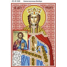 изображение: именная икона для вышивки бисером Святая мученица Феодора изображение: именная икона для вышивки бисером Святая мученица Феодора