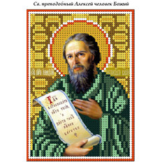 изображение: схема для вышивки бисером иконы Святой Алексей человек божий