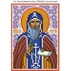 изображение: схема для вышивки бисером иконы Святой князь Федор Смоленский