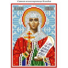 изображение: именная икона для вышивки бисером Святая великомученица Клавдия