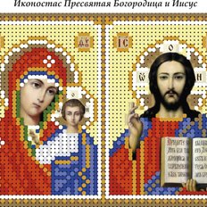 изображение: схема для вышивки Иконостас Иисус и Казанская