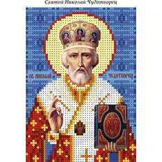 изображение: схема для вышивки иконы Святой Николай Чудотворец