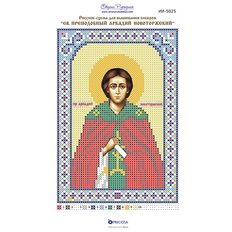 изображение: икона для вышивки бисером Святой Аркадий