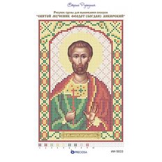 изображение: икона для вышивки бисером Святой Феодот (Богдан)