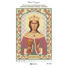 изображение: икона для вышивки бисером Святая Варвара
