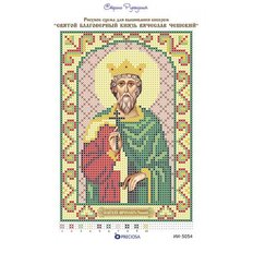 изображение: икона для вышивки бисером Святой Князь Вячеслав Чешский