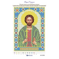 изображение: икона для вышивки бисером Святой Иоанн Сочавский (Иван)