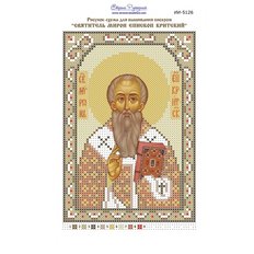 изображение: икона для вышивки бисером Святой Мирон Епископ Критский