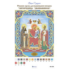 изображение: икона для вышивки бисером Экономисса Богородица (Домостроительница)