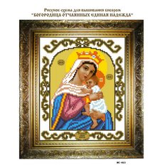 изображение: икона для вышивки бисером, Богородица Отчаянных Единая Надежда