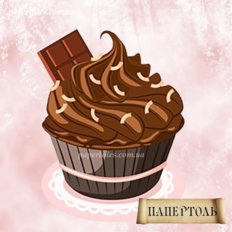 Набор папертоль Шоколадный кексик