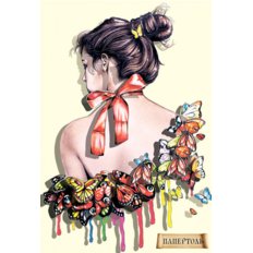 Набор папертоль Девушка в бабочках-2