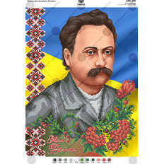 фото: схема для вышивки бисером Иван Франко