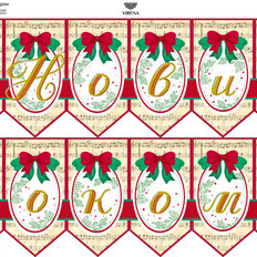 фото: картина, вышитая бисером, С Новым Годом