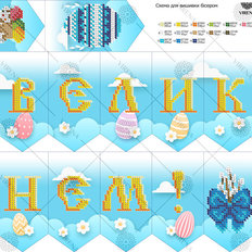 фото: картина, вышитая бисером, С Пасхой