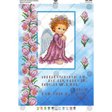 фото: схема для вышивки бисером Молитва детская (украинская)