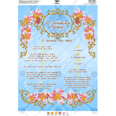 фото: схема для вышивки бисером 10 заповедей Божьих (украинская)