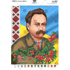 фото: картина, вышитая бисером, Иван Франко фото: картина, вышитая бисером, Иван Франко