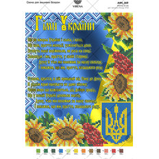 фото: картина, вышитая бисером, Гимн