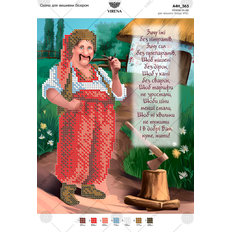 фото: картина, вышитая бисером, поздравление куму