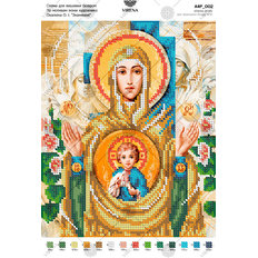 фото: схема для вышивки бисером по мотивам иконы А. Охапкина Знамение