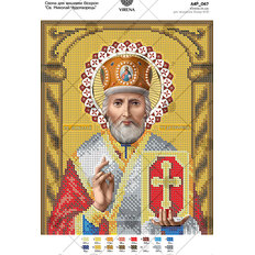 изображение: схема для вышивки иконы Св. Николай Чудотворец