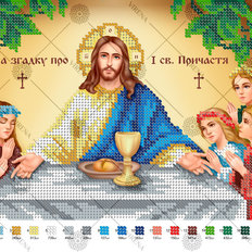 изображение: схема для вышивки бисером Иисус Христос с детьми